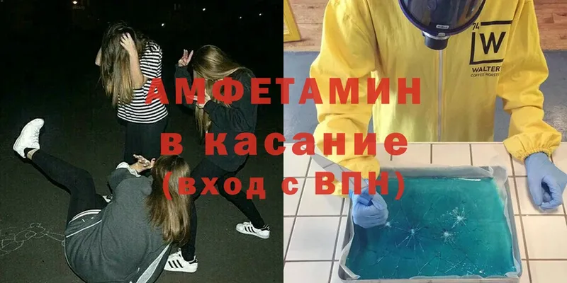 купить наркотики сайты  Аркадак  Amphetamine VHQ 