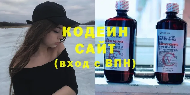 Кодеиновый сироп Lean Purple Drank  Аркадак 