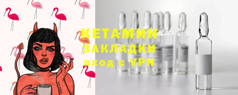 Кетамин ketamine  даркнет сайт  Аркадак 