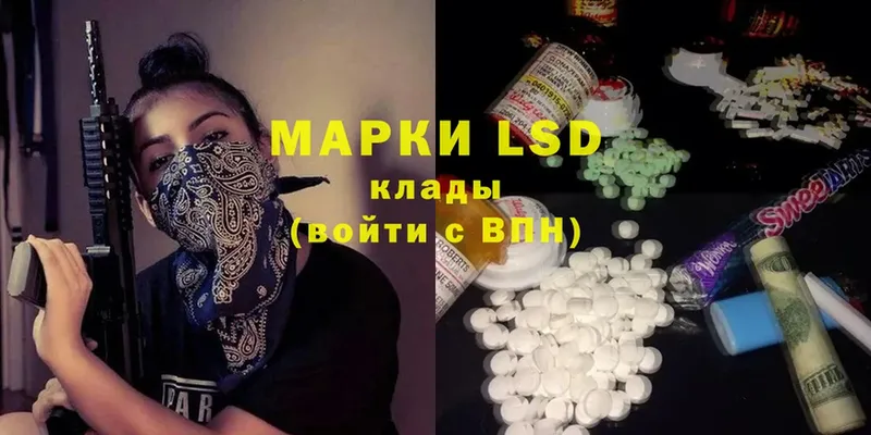 LSD-25 экстази ecstasy  Аркадак 